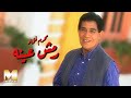 Moharram Fouad - Remsh Eino (Official Music Video) | (فيديو كليب) محرم فؤاد - رمش عينه
