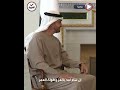 الرئيس بوتين يرد على الشيخ محمد بن زايد باللغة العربية حين هنأه بعيد ميلاده