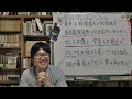 来年は拉致監禁問題を日本国中に広めよう　キレる弁護士や学者が続出？！　　トランプさんが米国駐日大使にグラス氏を指名した！　敵の最後の「ぺ」に何を思う？！