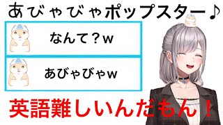 【ホロライブ切り抜き】「ポップスター」を歌うだけで面白い団長【白銀ノエル】