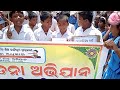 ଶିକ୍ଷା ସଚେତନତା ରାଲି slogan