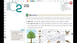 고2 완자 생1 16 군집일11 17