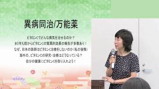 異病同治…どんな病気にも効く万能薬とは？齋藤信子医師