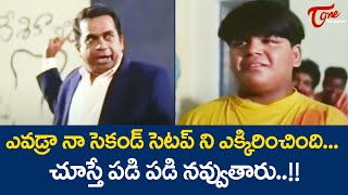 ఎవడ్రా నా సెకండ్ సెటప్ ని ఎక్కిరించింది..Brahmanandam Comedy Scenes| Telugu Comedy Video | NavvulaTV