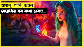 আগুন পানি জঙ্গল সবাই এই ছোট্ট মেয়েটার কথা শুনত , আর একদিন... Movie explain Bangla