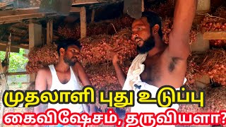 புதுவருடம் வந்தாலும் காசு கைவிட மாட்டியள் | குஞ்சருக்கு வந்த கோபம் | kunsarumraviyarum