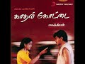 kaalamellam kadhal