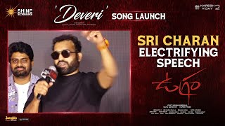 Sri Charan Electrifying Speech | Deveri Song Grand Launch Event | Ugram | Allari Naresh | Mirnaa