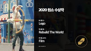 [2020원쇼수상작/아웃도어/한글 번역] Lego - Rebuild The World