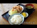 【大人の休日】大分本耶馬渓『むら上食堂』特大唐揚げ・大盛りめし・味噌汁のループが止まらない絶品定食を堪能！グルメ＆定番観光地を巡る女子旅 30代独身ぼっち女の休日vlog