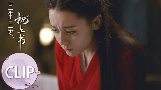 Clip 帝君目睹小九与沉晔抱一起，吃醋淋雨成乖宝宝【三生三世枕上书 Eternal Love of Dream】