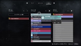 Destiny 2　虫の囁き　媒体