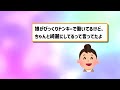 【有益スレ】経験上「絶対にやめておけ」って仕事、業界や職業を教えてww【ガルちゃん】