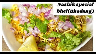 bhadang | bhel | nashik special bhel-chivda | Tea Time Snack | नाशिक स्पेशल भेल