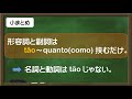 「誰々と同じくらい○○だ」ポルトガル語の同等比較級、これでどうや！