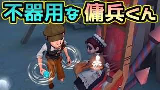 【第五人格】助けたいけど助けられない！？肘当てが暴発してしまう不器用な傭兵くん【identityⅤ】【リッパー】【医師】【2対8】【協力狩り】