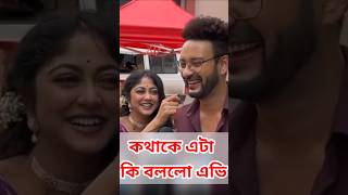 কথা হাঁসের গেস্ত খেয়ে একি হাল হলো@Tollyfactz#shorts#shortvideos#kothaserial#viralvideo #submittedy#v