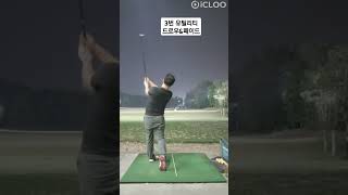 🤣유틸리티 티샷 연습중~어렵네요🤣🎵💘😍#golf #golfswing #아이언 #유틸#스윙 #백돌이 #callaway #드라이버 #Rory mcilroy#맥길로이