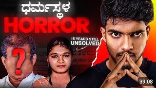 ನ್ಯಾಯ ಎಲ್ಲಿದೆ.? ಧರ್ಮಸ್ಥಳದಲ್ಲಂತು ಇಲ್ಲ😡 #Soujanyacase |Dhootha|Sameer MD|ಸೌಜನ್ಯಪ್ರಕರಣ |ಸಮೀರ್| #justice