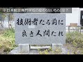 「中日本航空専門学校　中村校長に聞いてみた！」　series1　 中日本航空専門学校はどう変わる？