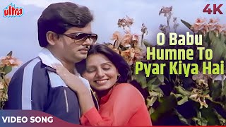 O Babu Humne To Pyar Kiya Hai 4K | Kishore Kumar, Lata Mangeshkar | Shatrughan Sinha, Neetu Singh