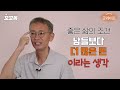 최고의 행복을 위해 필요한 돈은 얼마일까 꼬꼬독 27 얼마나 있어야 충분한가