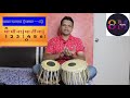 taal dadra tabla lesson 1 दादरा ताल बजाने का सरल तरीका 1 only music