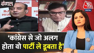 Dangal: Congress Party से जो नेता निकलता है वो बड़ा हो जाता है- Sudhanshu Trivedi | Congress Vs BJP