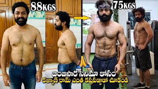 Kalyan Ram Great Body Transformation For Bimbisara | Fat To Fit | Tollywood Updates | Gossip Adda