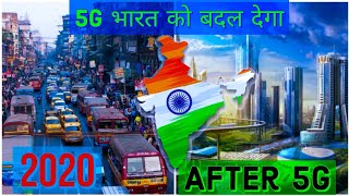 How 5G can change the India? What is the future of 5G? Benefits of 5G explained in HINDI 🔥🔥