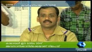 Crime Branch - Twenty-year-old woman raped in Kasaragod