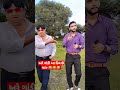 અરે ગાંડી કોક ના દિલ માં રેતા સિખ 😂😂😂 gujjucomedy rajkotians gujarat