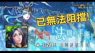 【Hsu】沒有關卡可以阻擋伊邪那岐了！法則的平衡/七封夢魘級