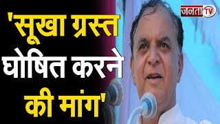 Shimla: महेंद्र सिंह ठाकुर का बयान,बोले- प्रदेश को सूखा ग्रस्त घोषित करने की मांग CM के सामने रखूंगा