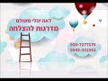 הוראה דיפרנצאלית בקבוצה ומרחב הטרוגנים