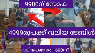 499രൂപക്ക് വലിയ ഫാക്ടറി ടേബിൾ|biggest Onam furniture offer|furniture wholesale market