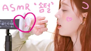 ☀︎ 팅글인터뷰 ❝솜털귀이개❞ 모음 ASMR || Tingle Interview