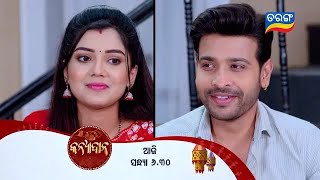 Kanyadana | 14th Dec 2024 | Episodic Promo- 60 | Tarang TV | Tarang Plus