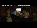 大胆不敵な強盗事件の“教科書”はあの映画だった！映画『アメリカン・アニマルズ』本編映像