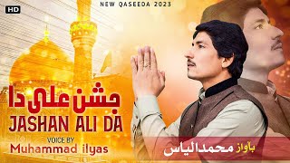 Jashan Ali Da (As) | Muhammad Ilyas | New Qaseeda 2023 | 13 Rajab Qaseeda