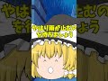 雨が降る時の霊夢は... ゆっくり茶番 ゆっくり茶番劇 東方 アニメ funny ゆっくり