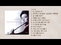 송솔나무 앨범 great is thy faithfulness 전곡듣기 full album