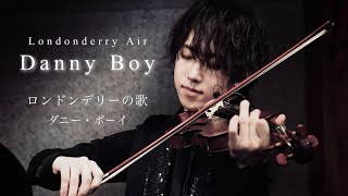 ロンドンデリーの歌 (ダニー・ボーイ) Londonderry Air \