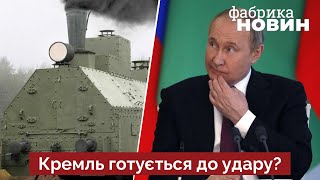 🚀ПУТІН ВІДПРАВИВ ЯДЕРНИЙ ПОТЯГ В УКРАЇНУ! Мусієнко спалив план діда – це понти