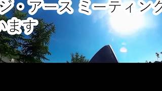 【神鍋高原キャンプ場】～香住浜第31回 ラブ・ジ・アース ミーティング 360°動画 VERSYS-X250