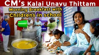 CM's காலை உணவு திட்டம் I Tasting with Childrens in school I Tastee with Kiruthiga