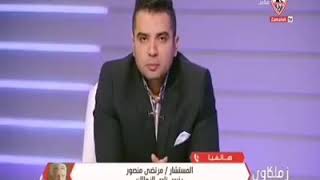 مرتضي منصور يشتم علاء صادق
