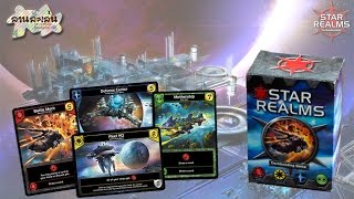 Lanlalen EP90: Star Realms