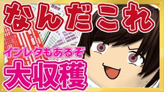 【開封#1.25】500円で〇〇枚！？激安ステッカーセットを開封してみた！(ゆっくり実況・鉄道ゆっくり解説)【インレタも入ってて草-ありがとうポポンデッタ】-さてうのBトレイン研究所