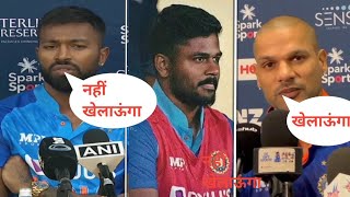 hardik pandya and shikhar Dhawan speak about Sanju Samson to get chance in india vs NZ series |